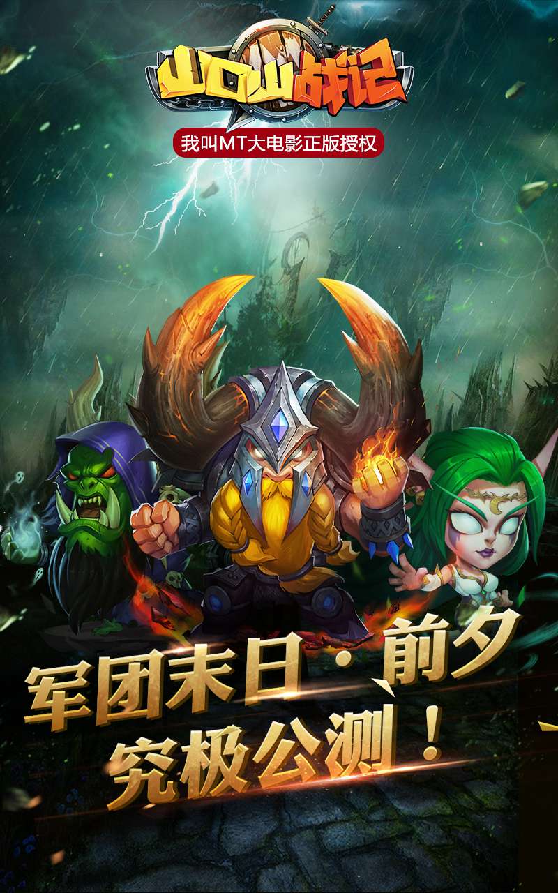 山口山戰(zhàn)記最新消息深度解析，揭秘背后故事與動(dòng)態(tài)發(fā)展
