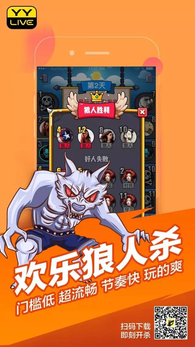 歡樂(lè)狼人殺最新版下載，社交推理的狂歡之夜